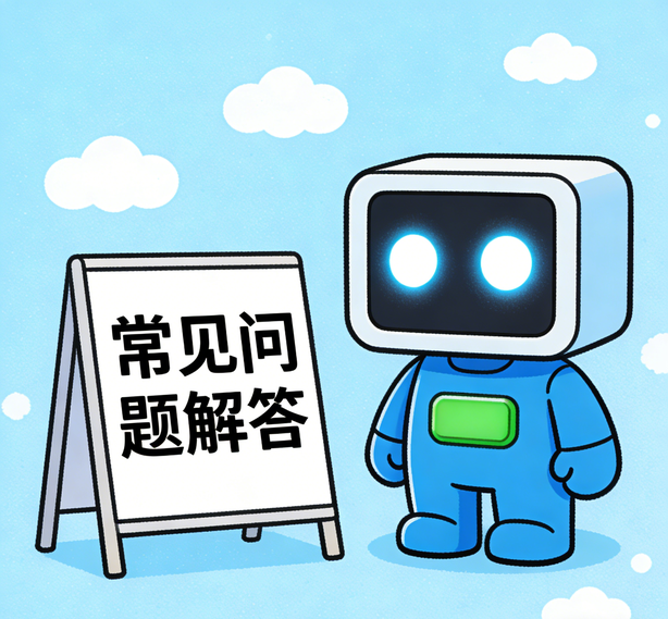 意昂体育4常见问题